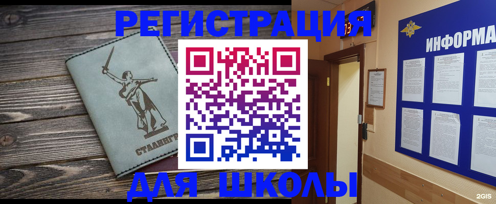 прописка для кредита в Донецке