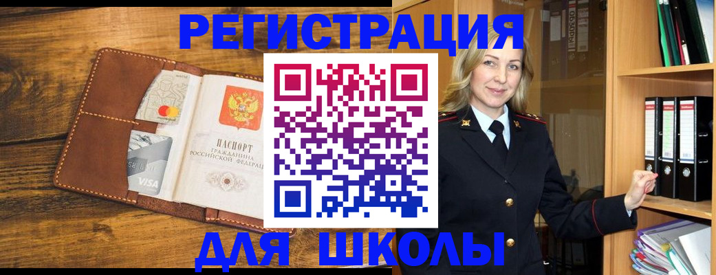 временная регистрация в квартире в Донецке