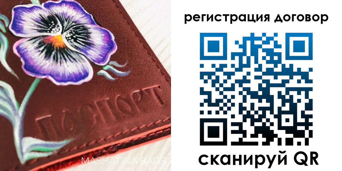 прописка в Донецке