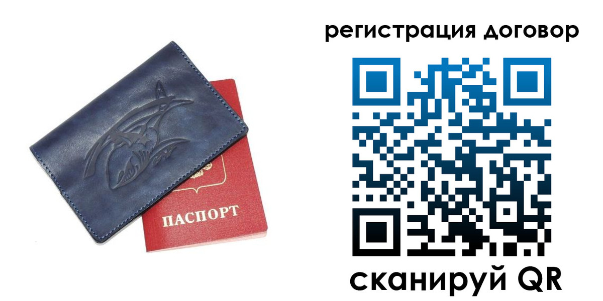 прописка 2025 в Донецке