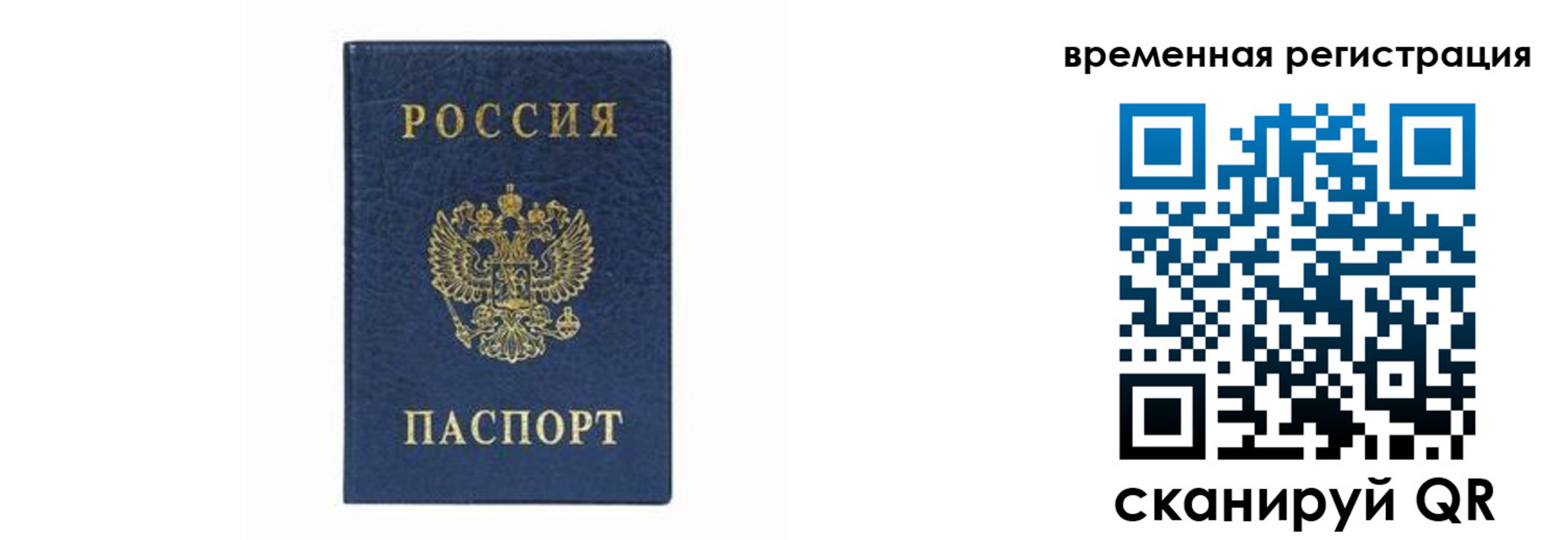 прописка от собственника в Донецке