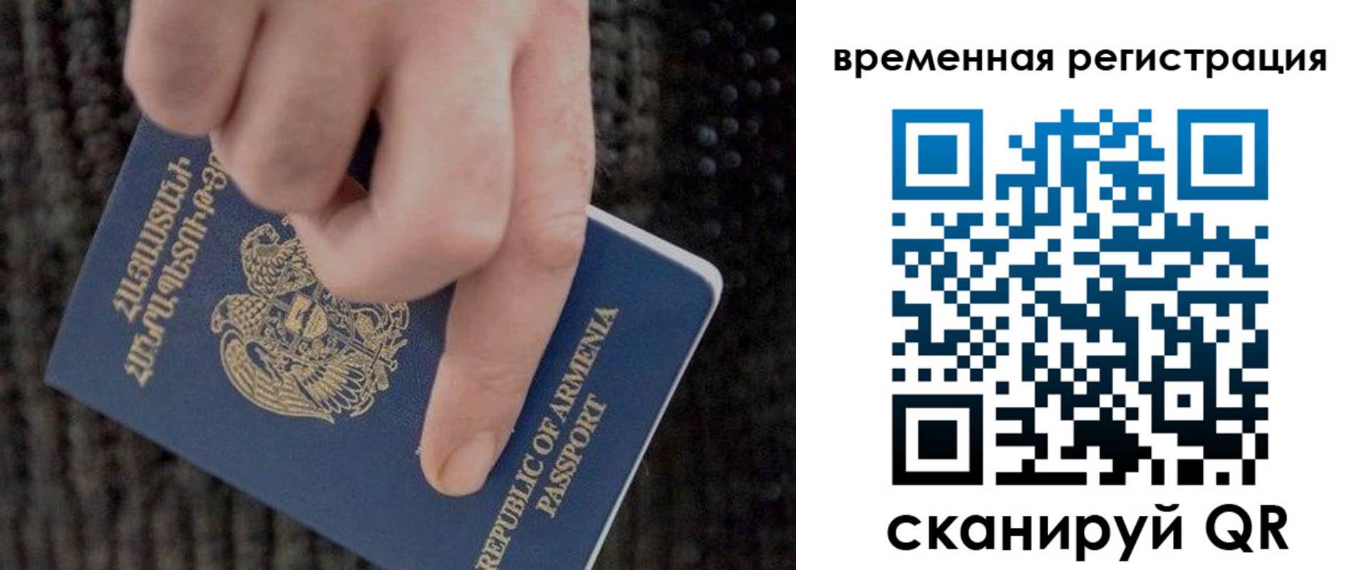 временная регистрация купить в Донецке