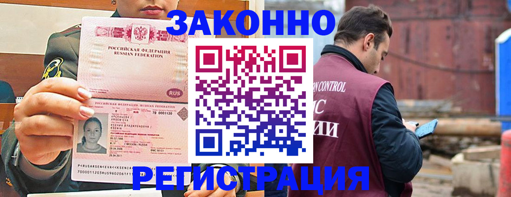 прописка для военкомата в Донецке