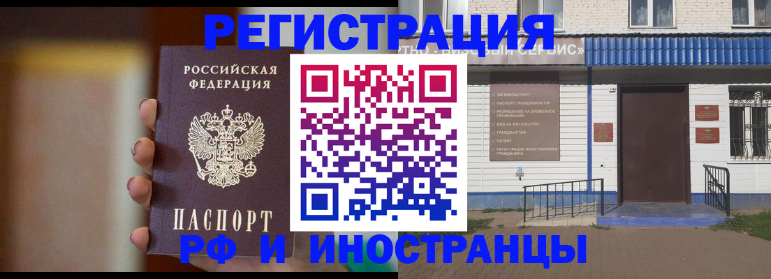 прописка паспорт в Донецке