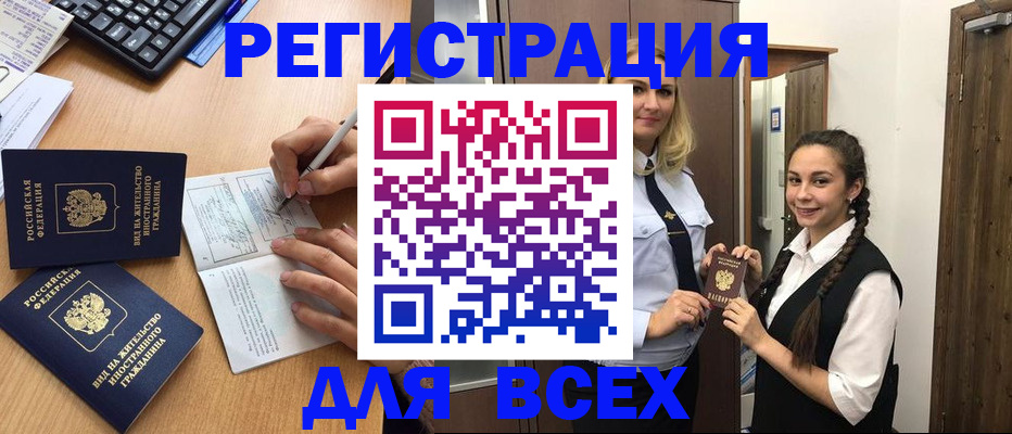 временная регистрация в Донецке