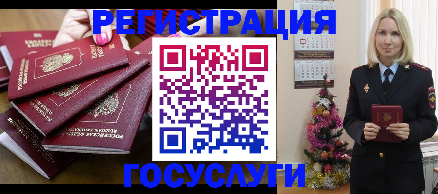 где прописаться в Донецке
