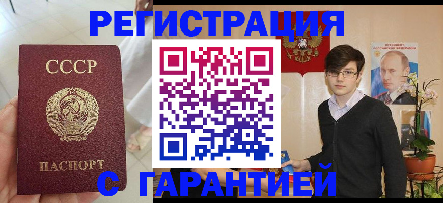 временная регистрация поиск в Донецке