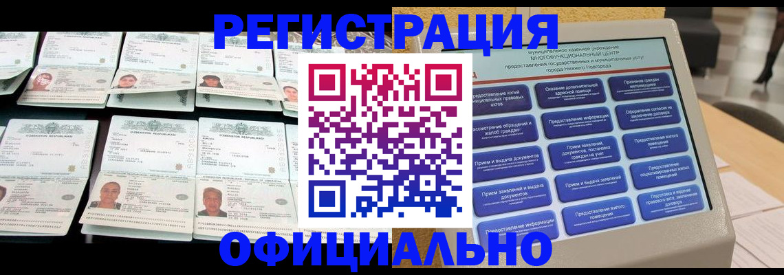 прописка для школы в Донецке